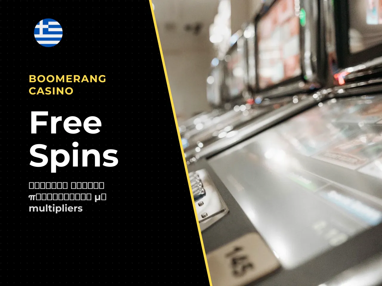 Free Spins με sugar multipliers. Ο
