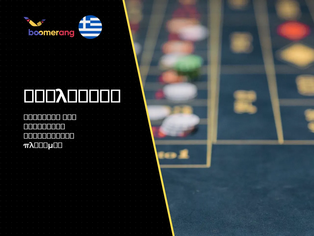 5.2 Όρια ανάληψης τι σημαίνει γρήγορες