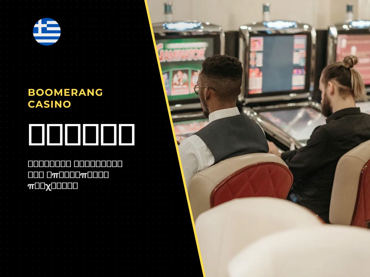 Casino games, slots και table games