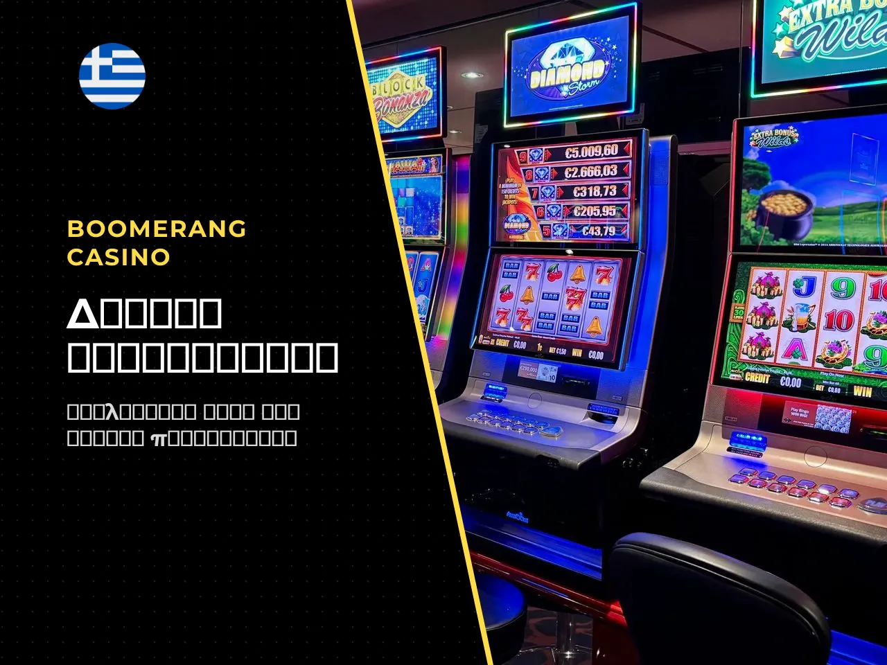 7.4. Free spins πώς αποδίδονται και