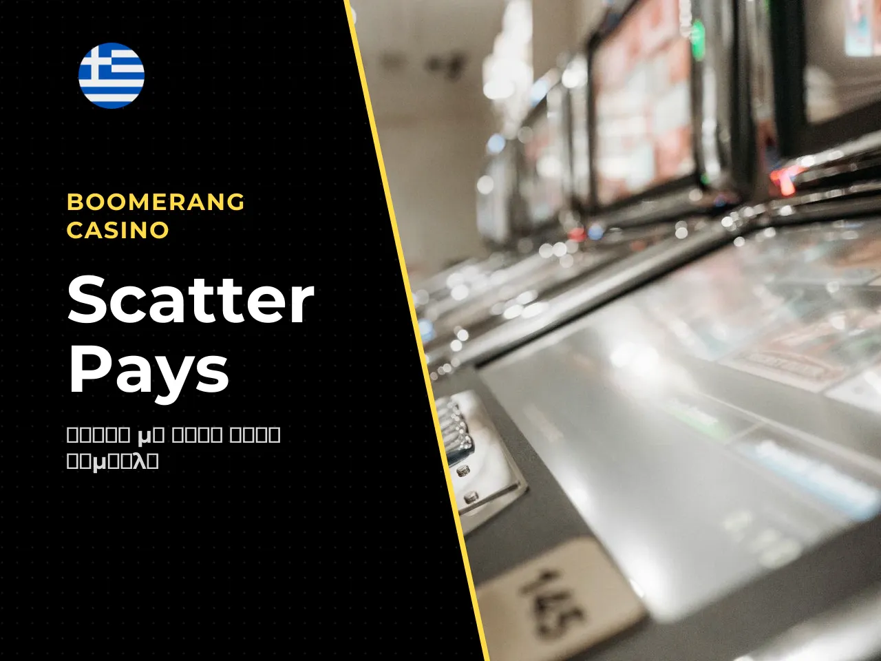 2.1 Scatter Pays, επιλογή bet και
