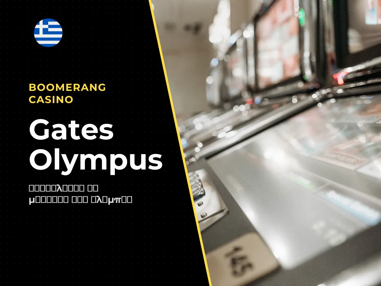 Θεματική Olympus, symbols και game field