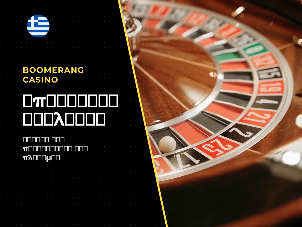 Πληρωμές και odds για διαφορετικούς τύπους