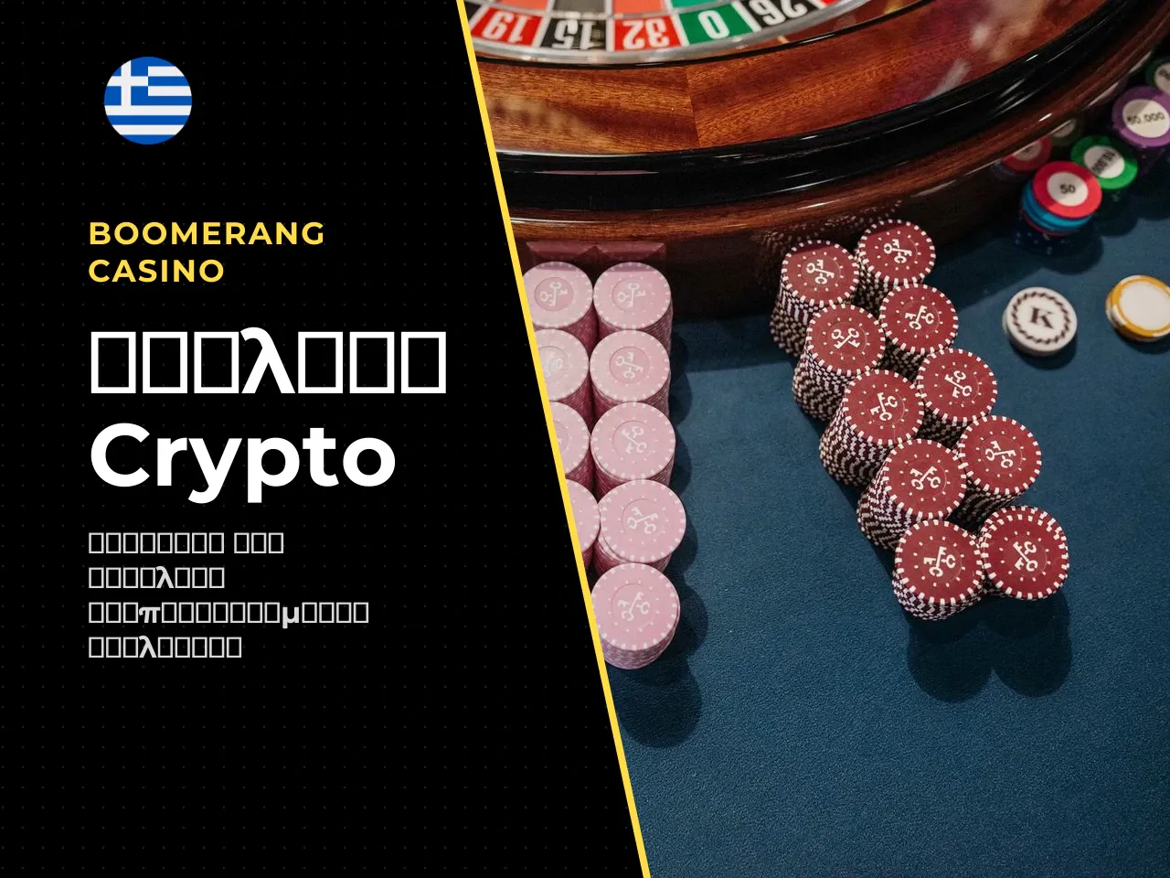 Crypto withdrawal ιδιαιτερότητες επεξεργασίας του αιτήματος