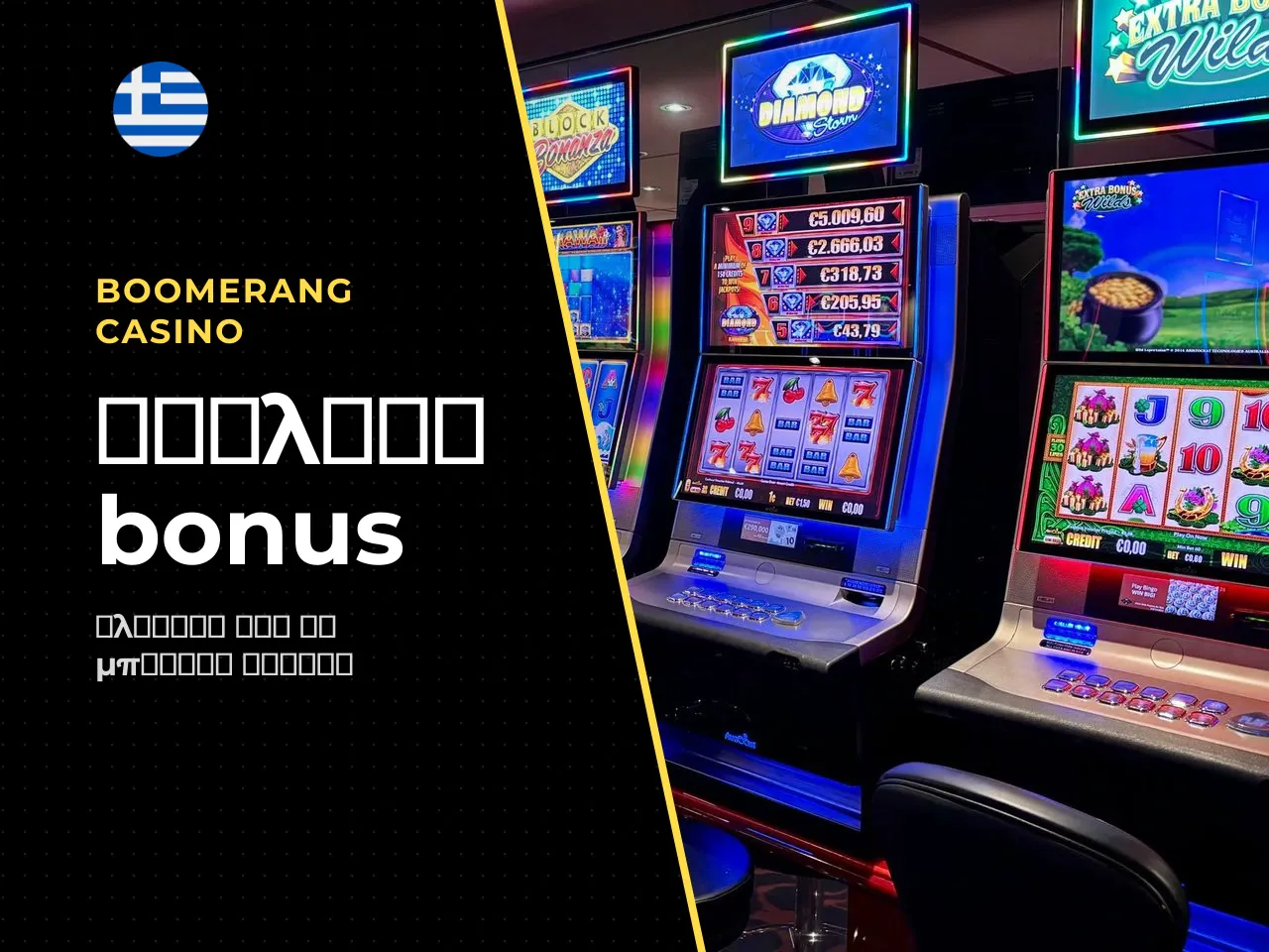 5. Boomerang Casino no deposit bonus