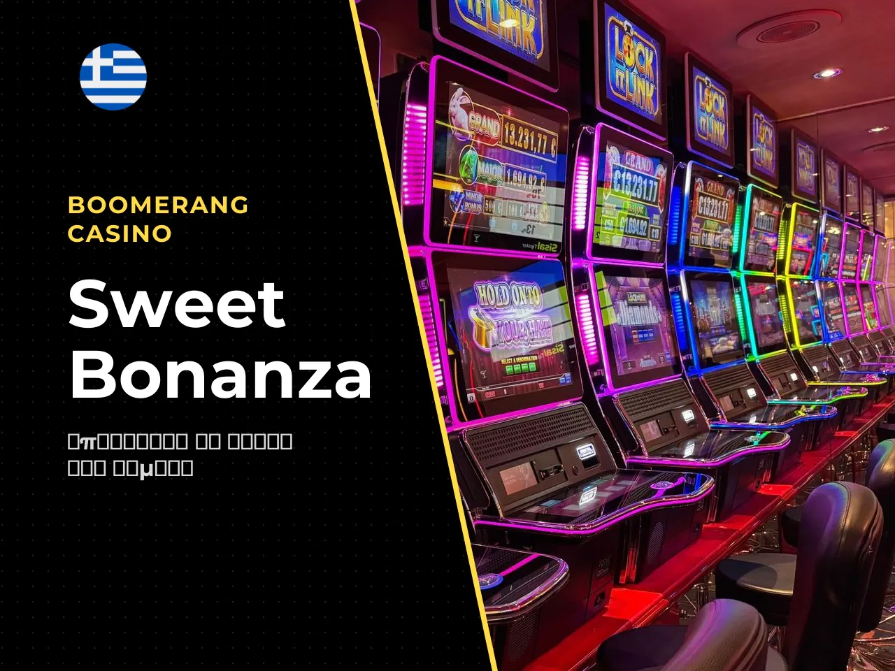 Το sweet bonanza 1000 είναι η