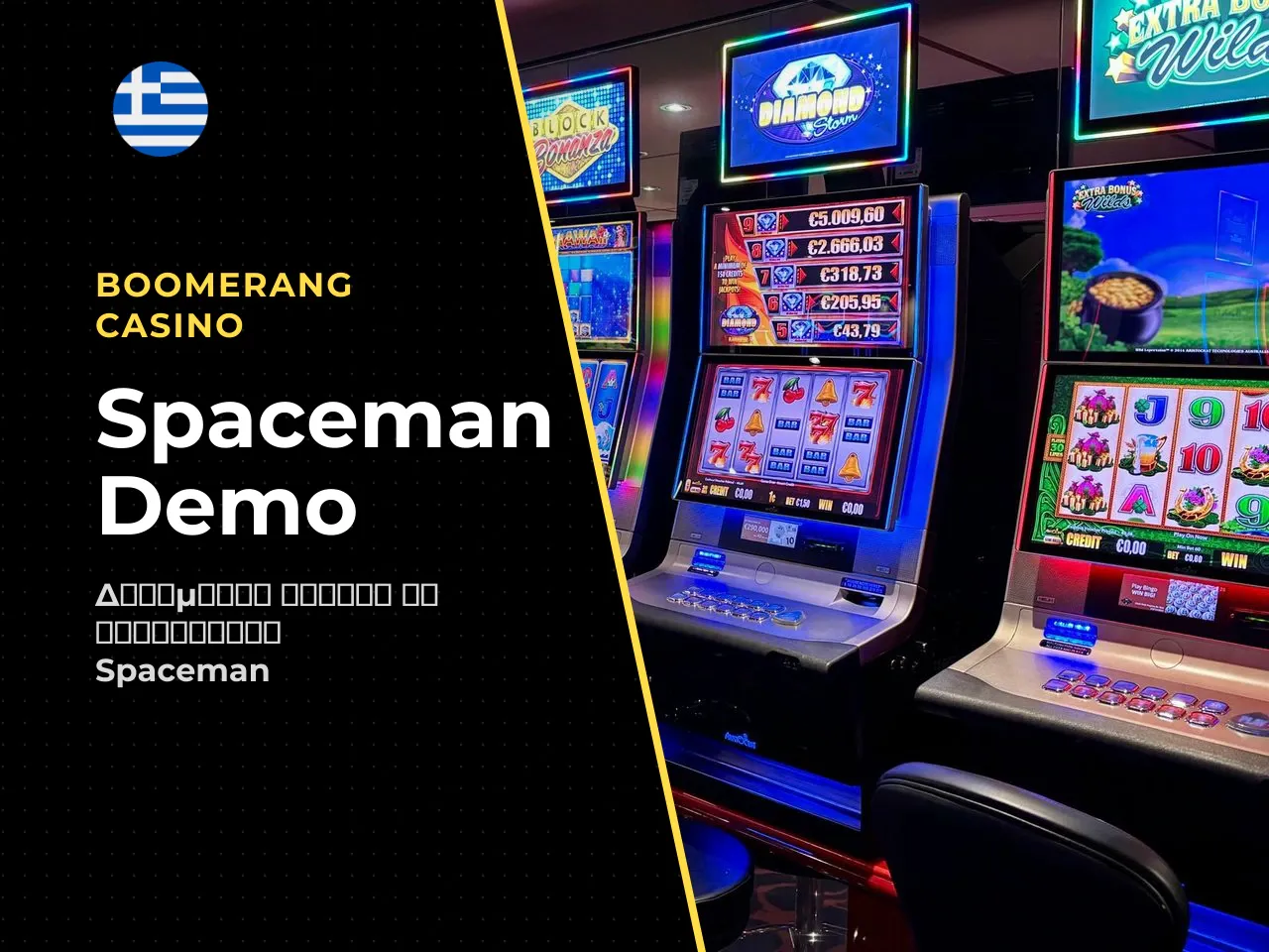 Spaceman demo πώς να παίξεις δωρεάν