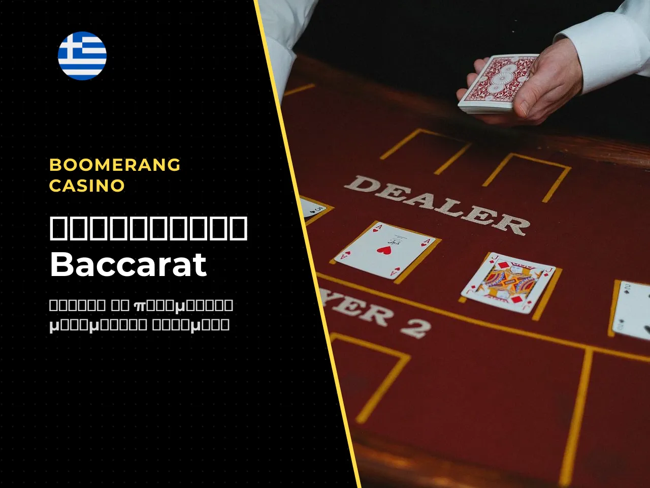5.2 Προσοχή η commission 5 δεν