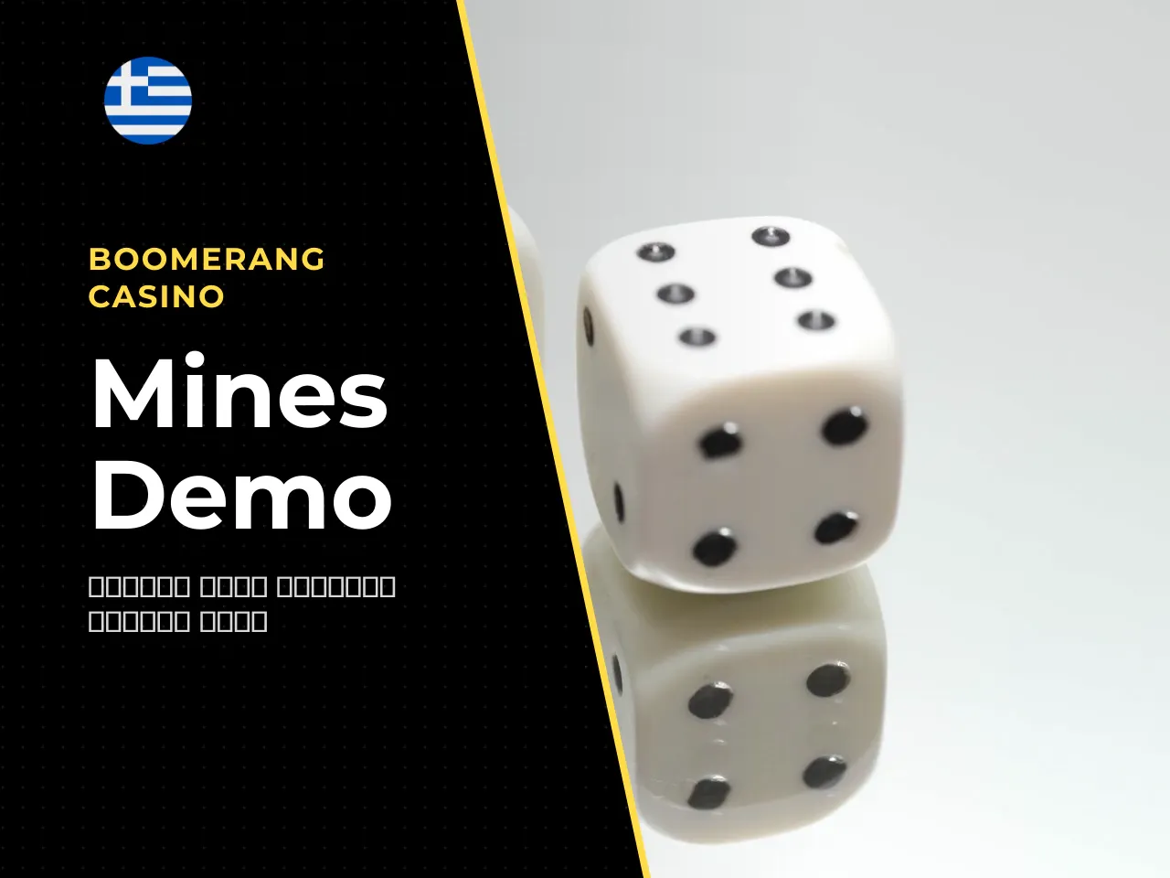 4. Mines demo και δωρεάν εκδοχή
