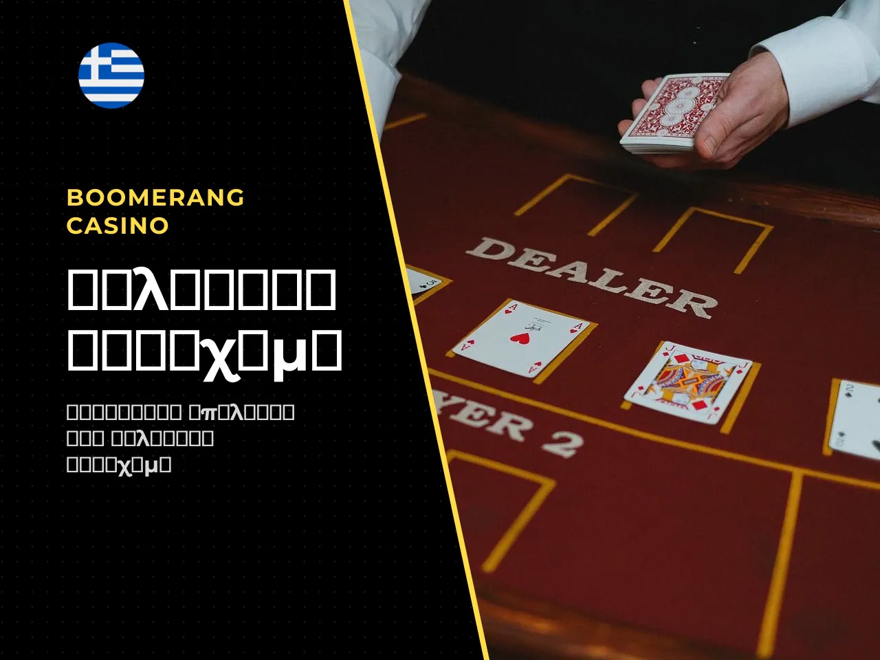Sports betting και betting options στο