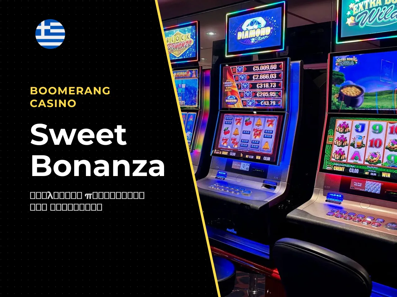 1. Εισαγωγή το slot και η