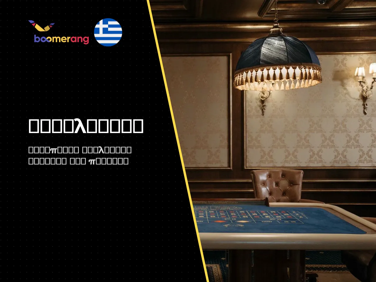 Γιατί αυτή η αξιολόγηση σας αφορά