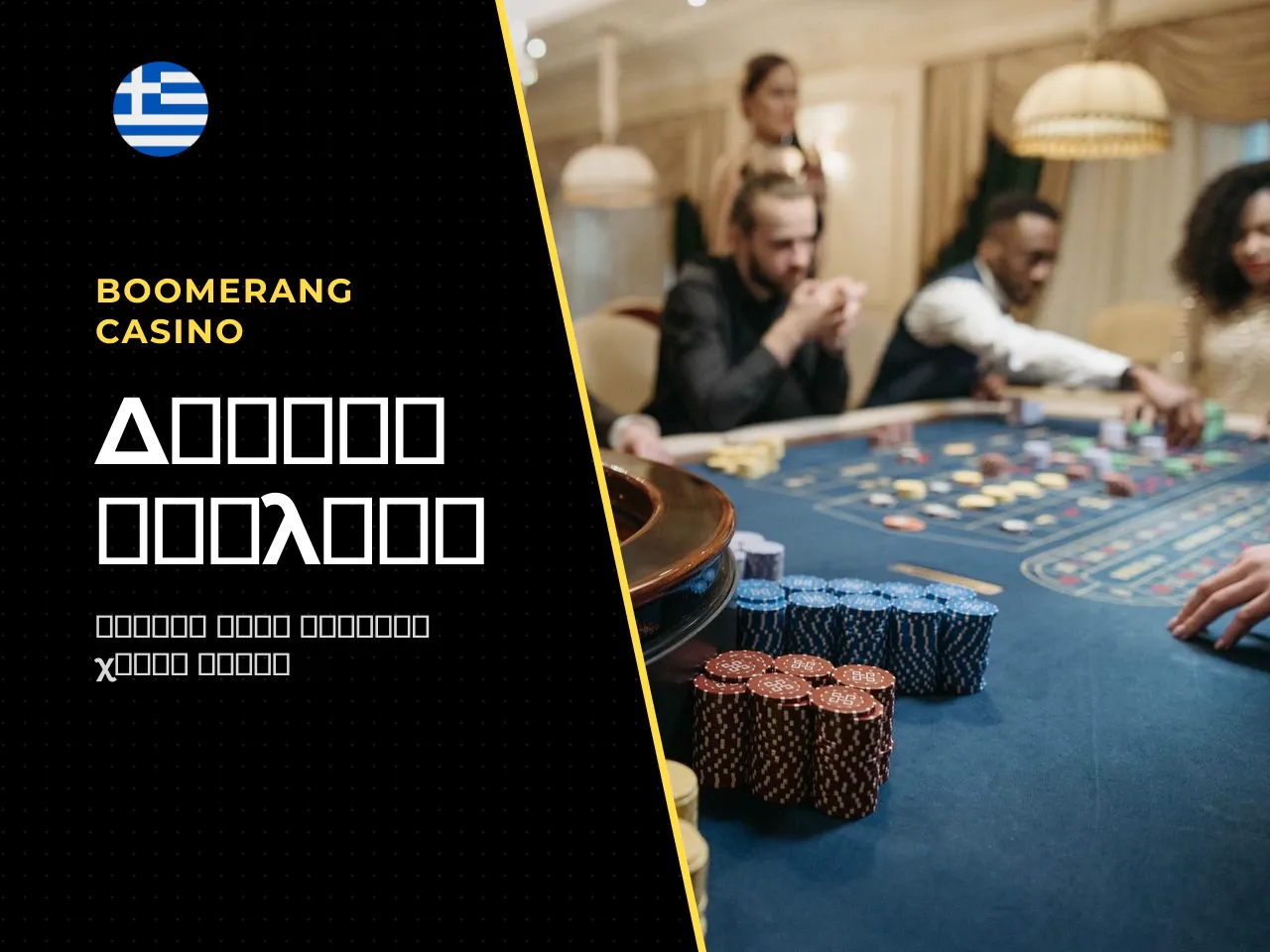 Roulette online demo λειτουργία και πρόσβαση