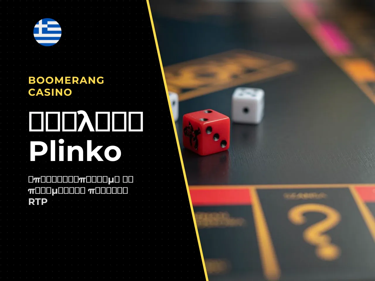 Γιατί αυτό το θέμα αφορά άμεσα