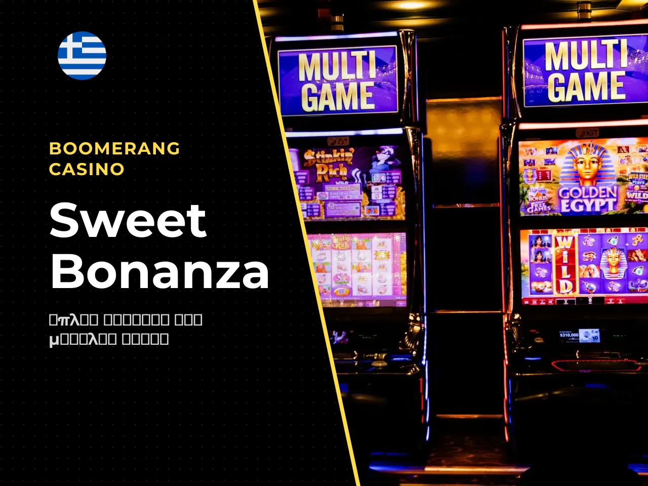 Πώς να παίξετε Sweet Bonanza online