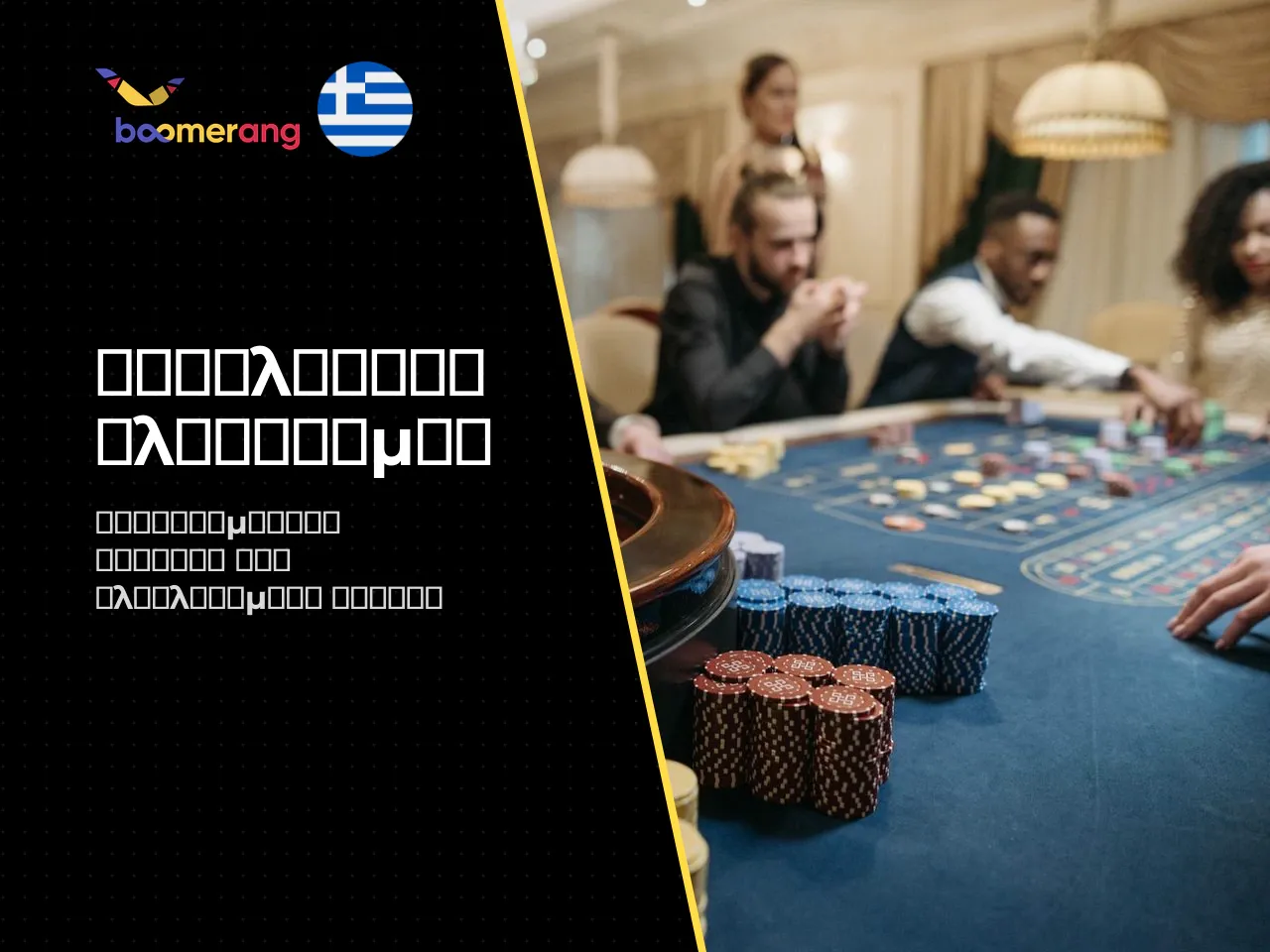 2.1 Γενική εικόνα πλατφόρμας και κριτήρια